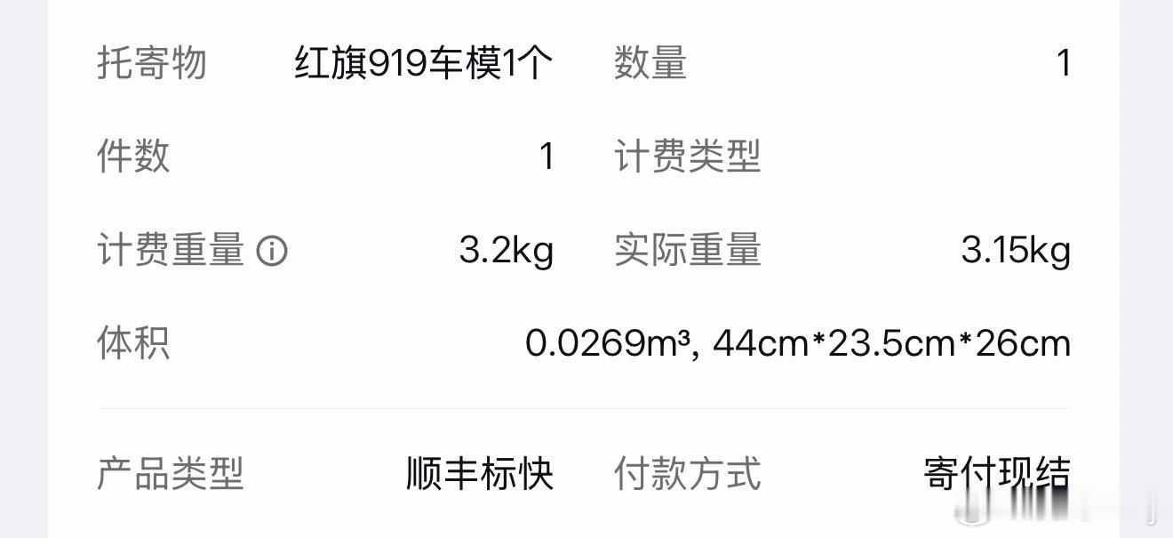 我靠，是谁给我寄的？ ​​​