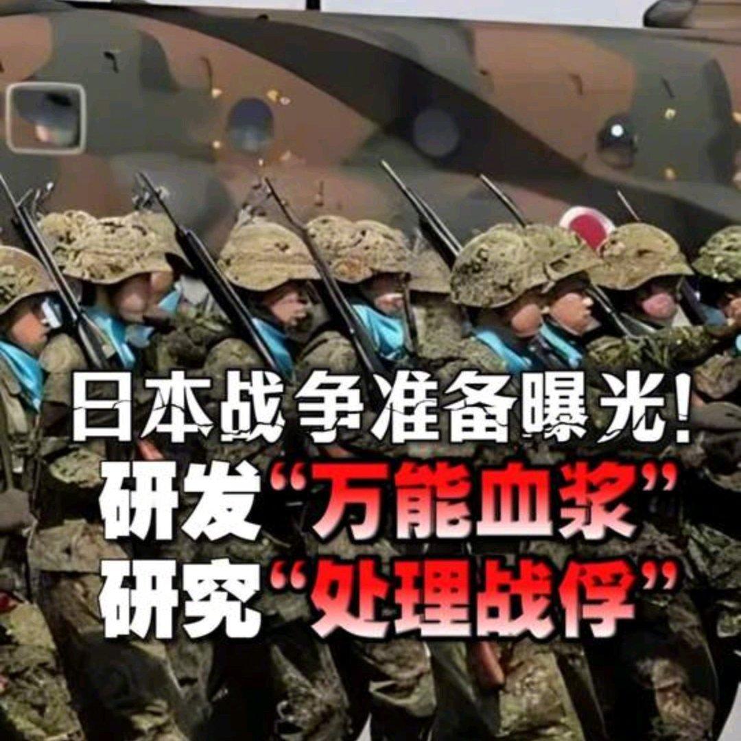 日本这是又在搞什么幺蛾子！据央视网12月2日消息，日本把部分防卫费用搞“安全韧性