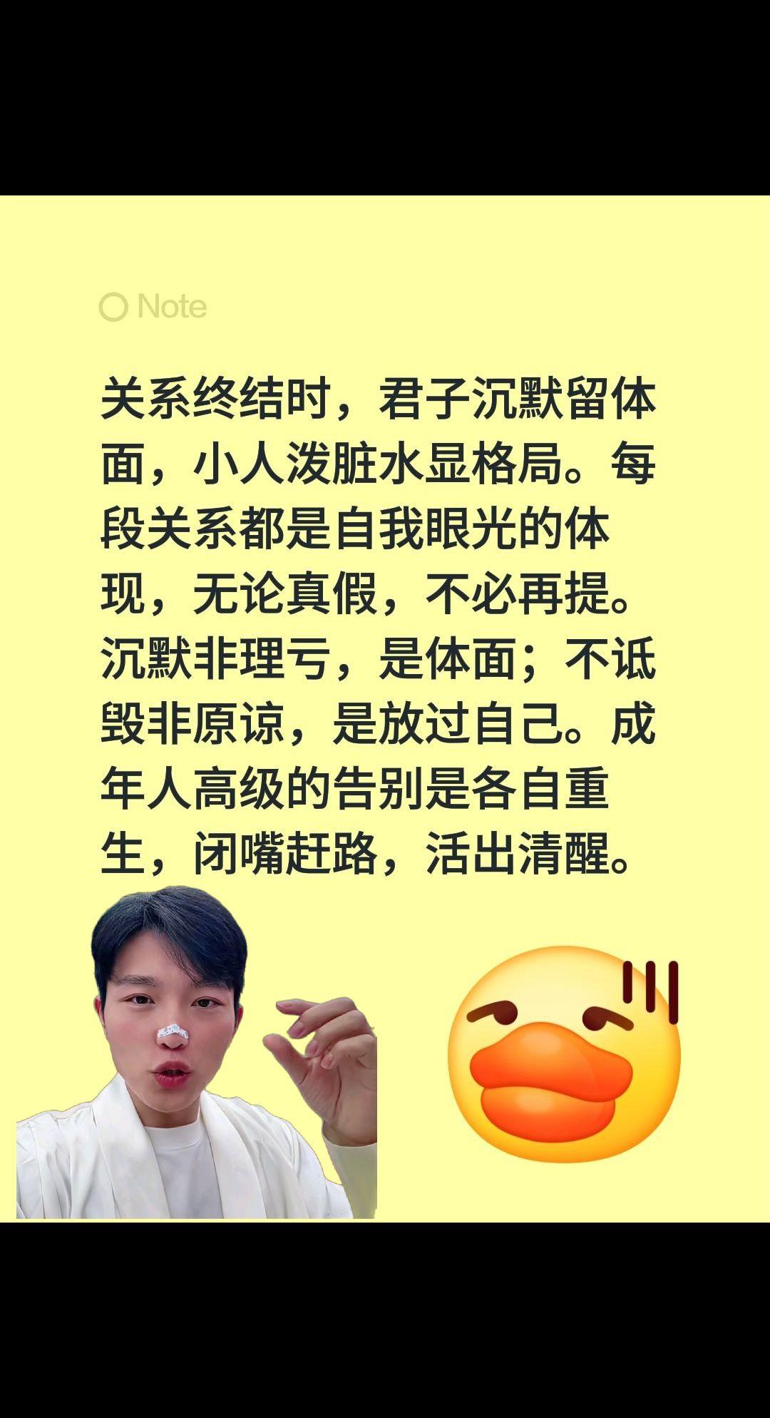 关系终结时，君子沉默留体面，小人泼脏水显格局。每段关系都是自我眼光的体现，无论真