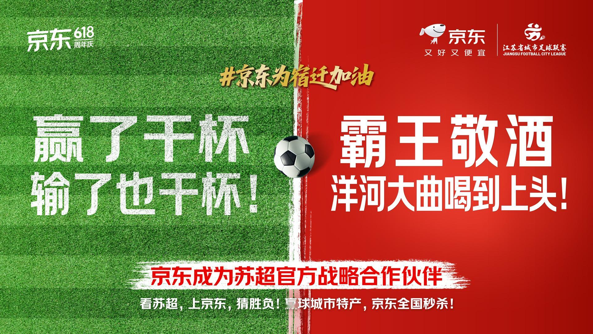 苏超联赛把江苏十三城的魂都点燃了，场上踢球的比观众还激动！看着自家球队拼命，大家