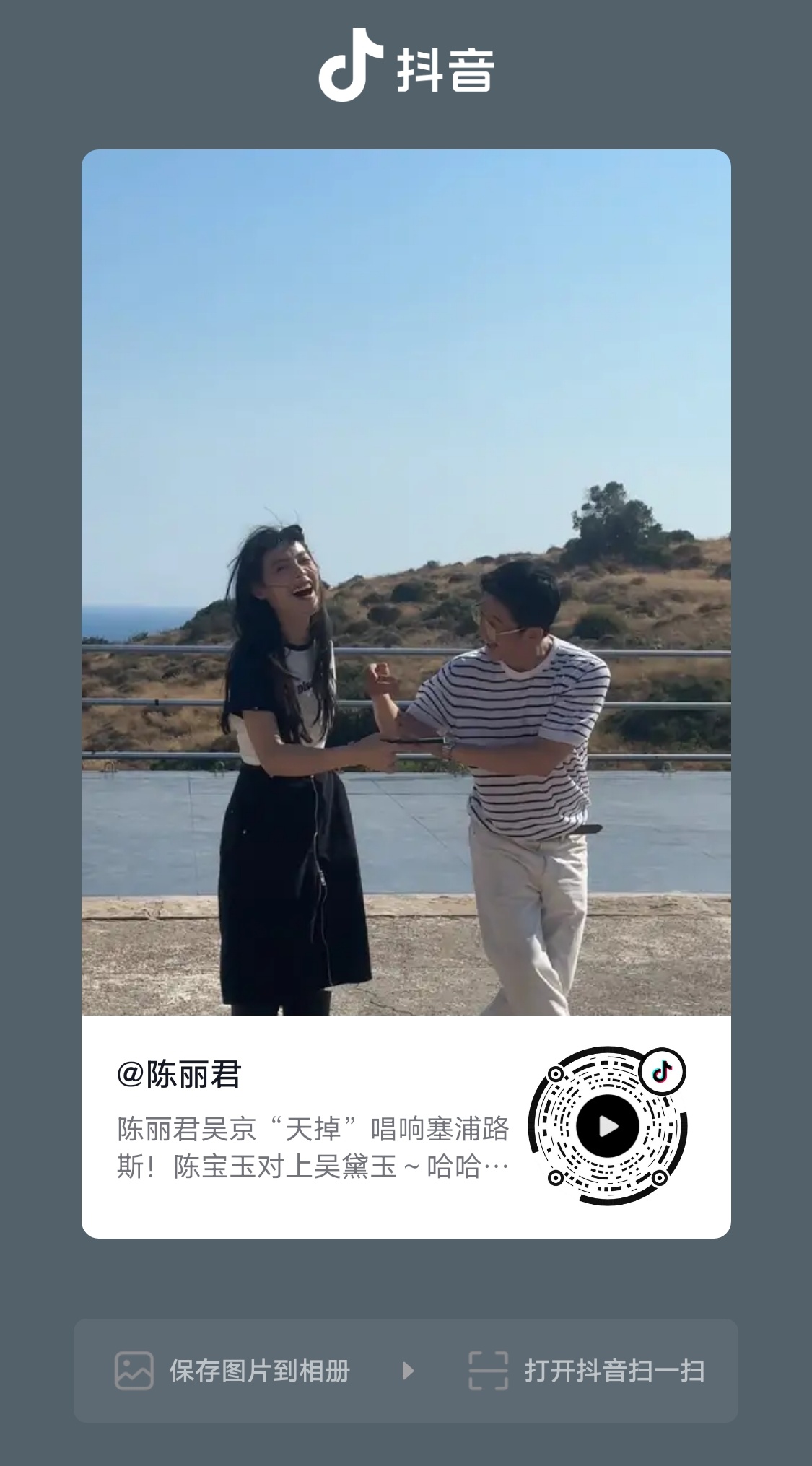 陈丽君潘婷护发代言人陈丽君亮相塞浦路斯中国电影周 宝宝，我要这身的九宫格