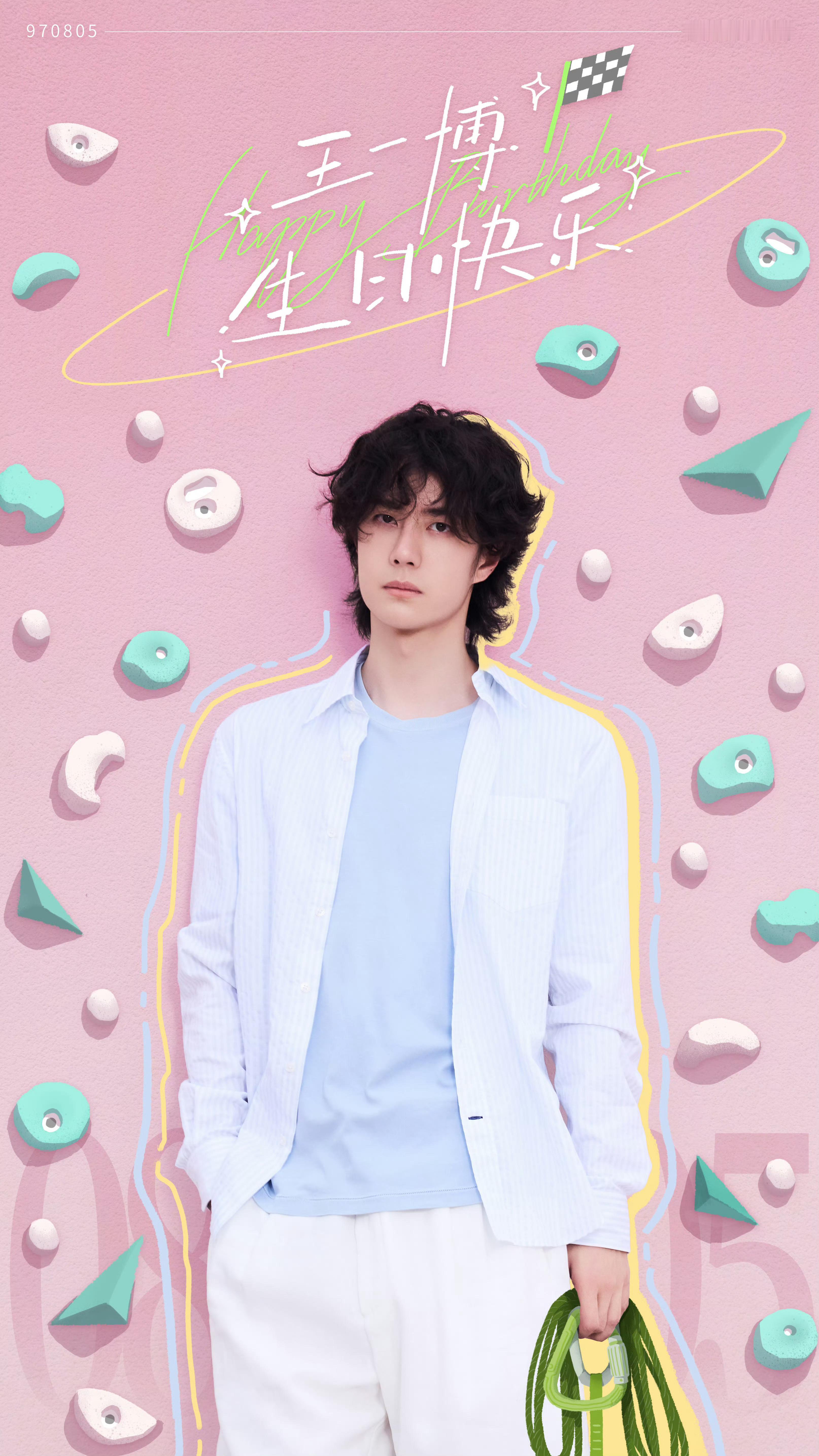 送给王一博的生日小作文又增加一篇！怎么看都像是写给王一博的情书💌 ​​​