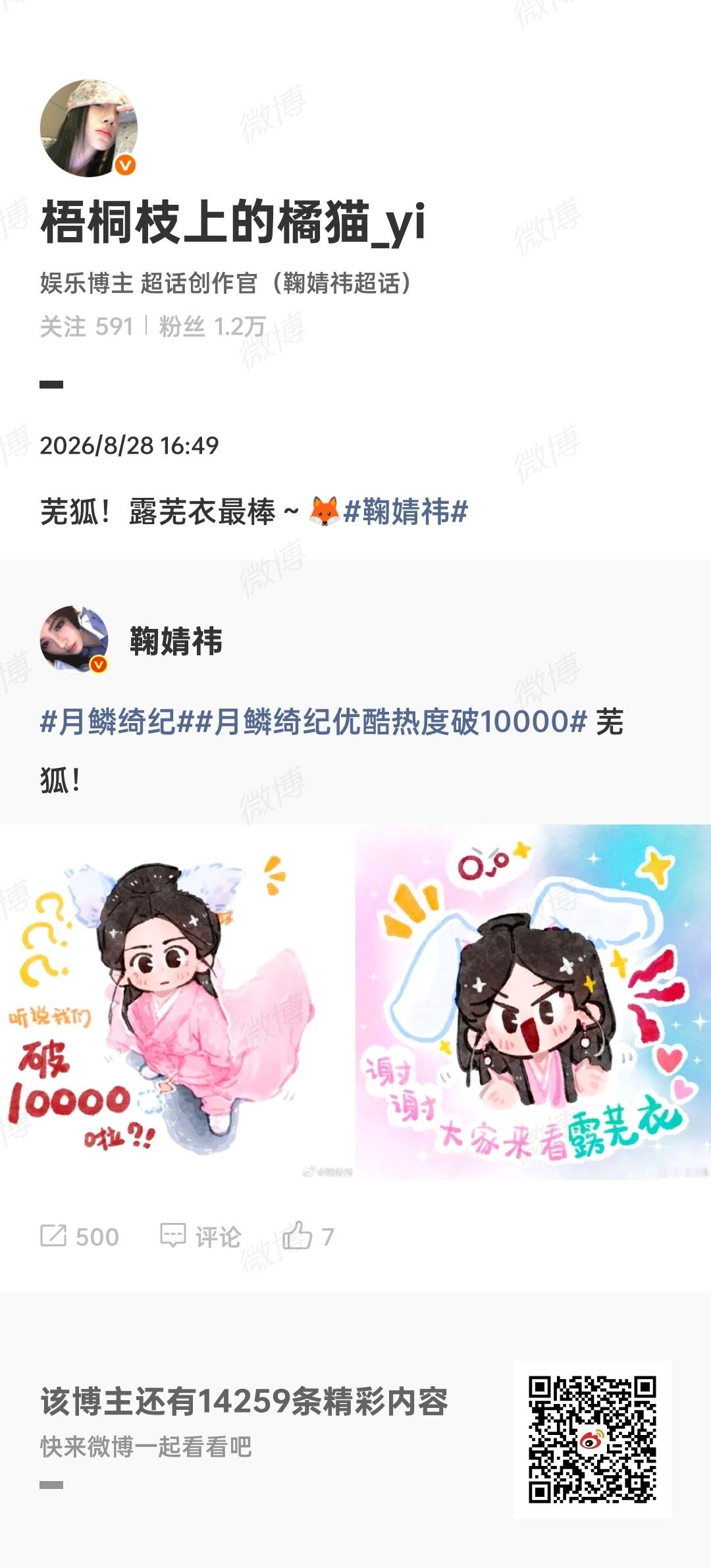 8.28🌳🍊本帖子内共计106积分1.全天➗🐛 折2 2.观众喜爱度 折4
