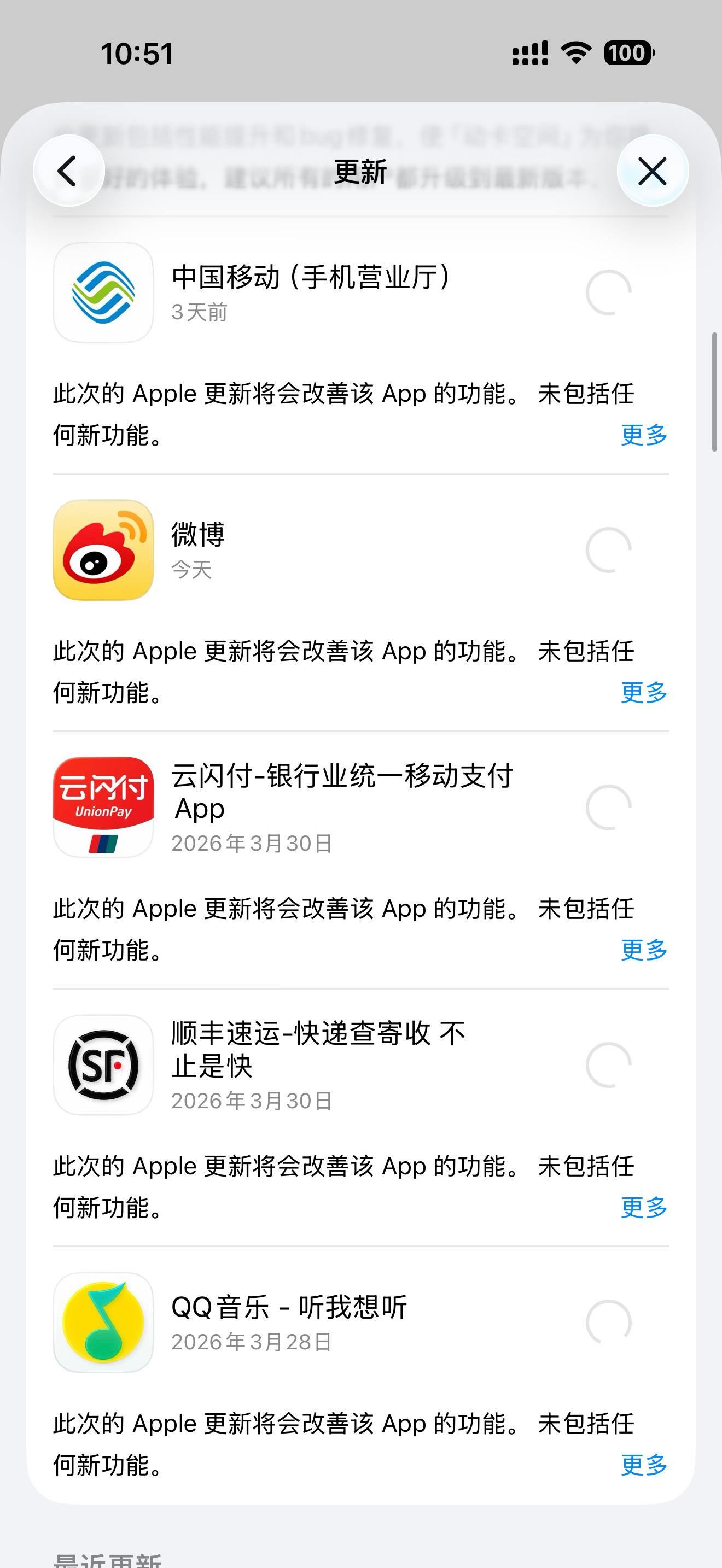 Apple更新将会改善该App功能，所有究竟改善了啥呢