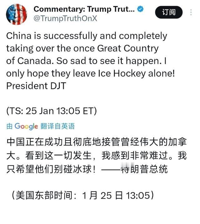 特朗普又开始胡言乱语了！在北京时间1月26日川普发文表示，中国正在成功且彻底地接
