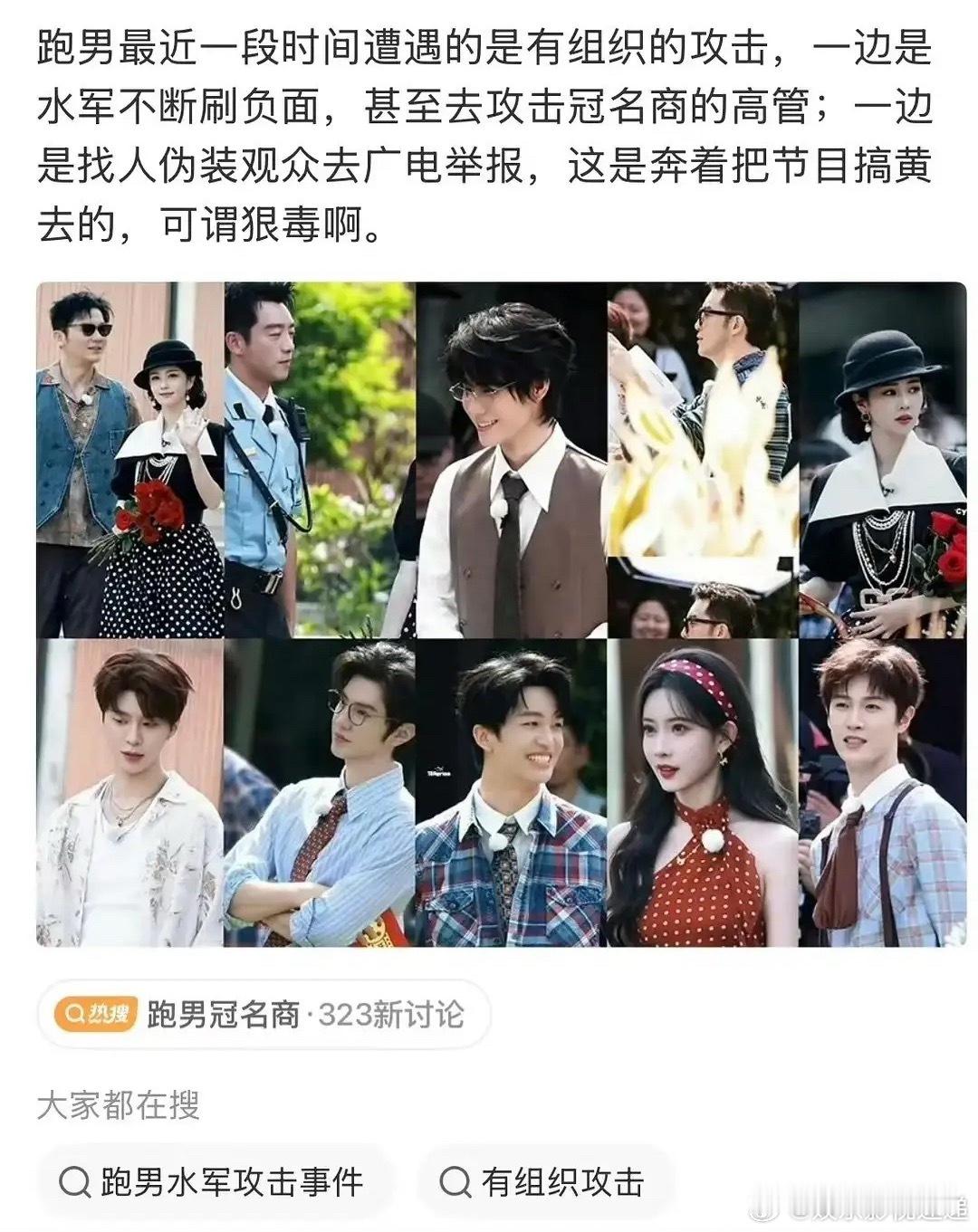 跑男今天这个事儿我估计是八九不离十了，本来它最大的亮点就是宣传各地文化特色，然后