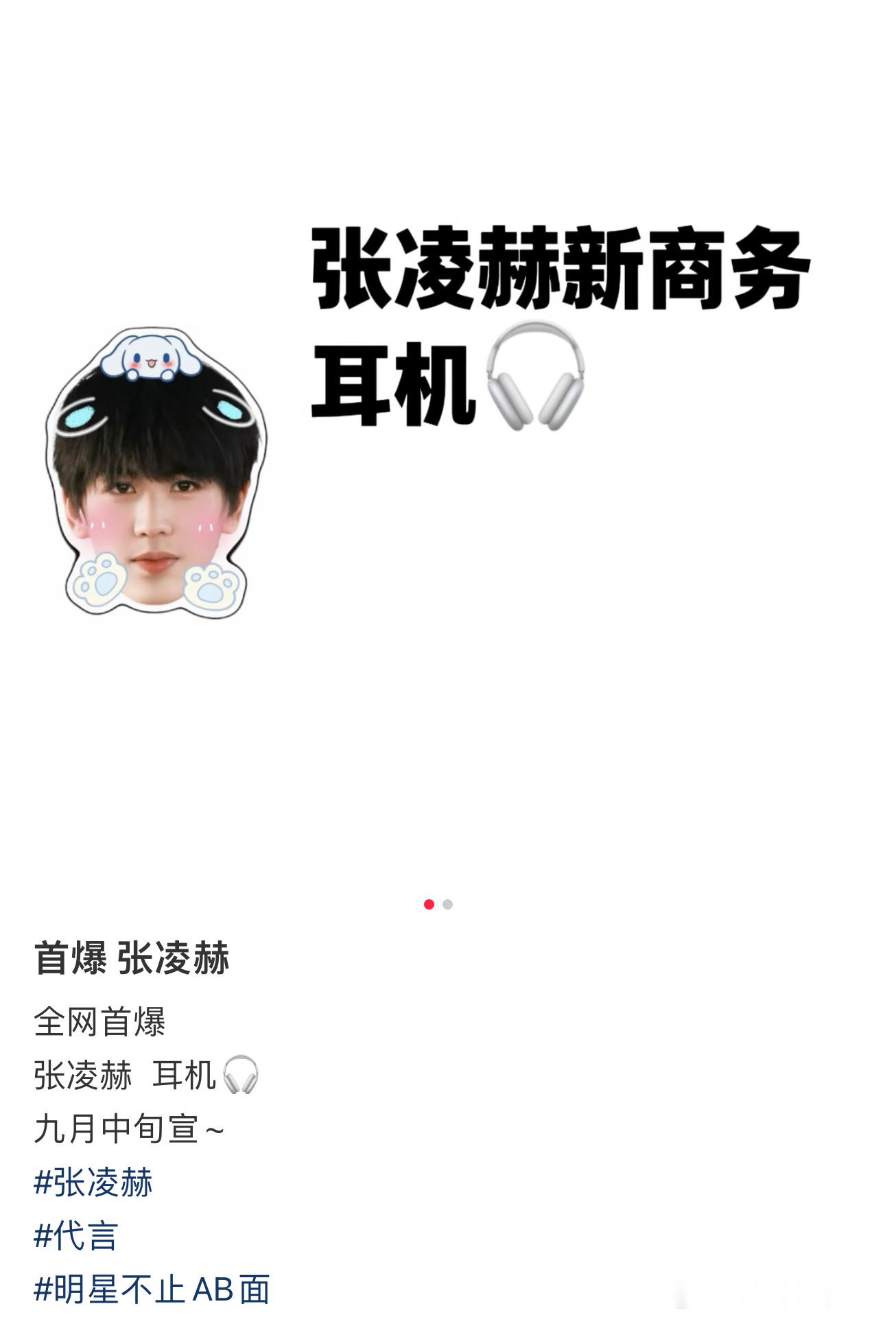 好多好多商务