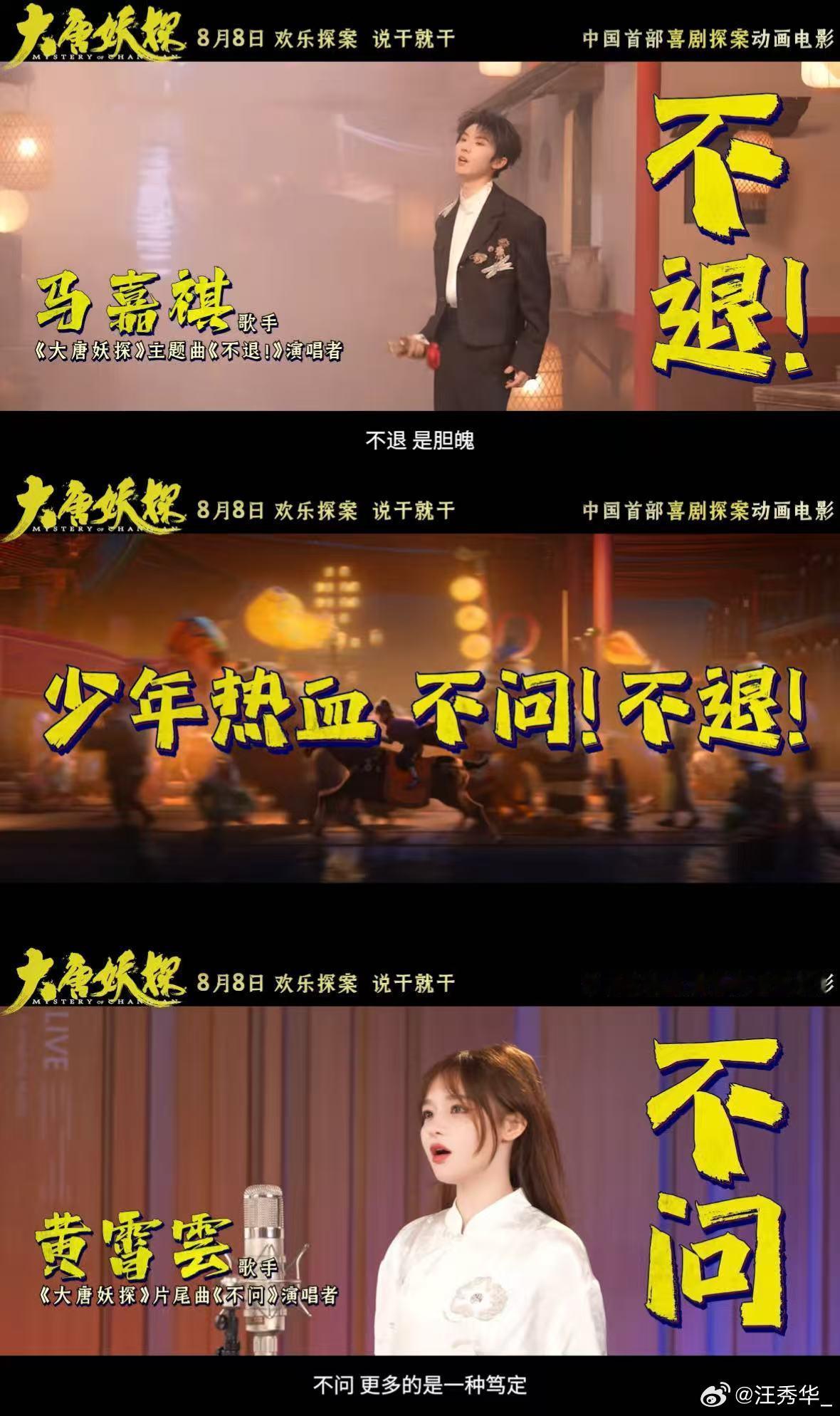 马嘉祺首个电影主题曲 不退这首歌既有少年的清澈温柔也有逆风而上的滚烫力量，马嘉祺