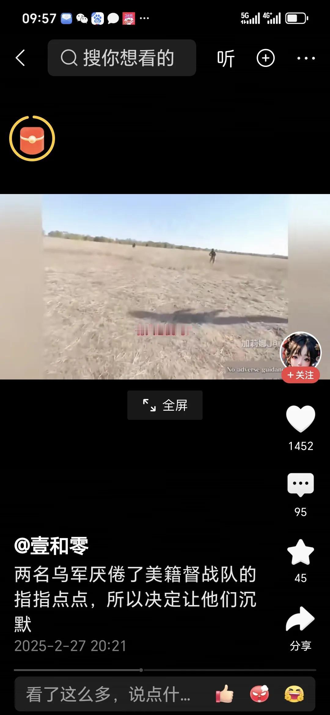 刚刚看到 2 名乌克兰士兵厌倦了美籍督战队的错误指挥，
愤而开枪将这一名美籍督战