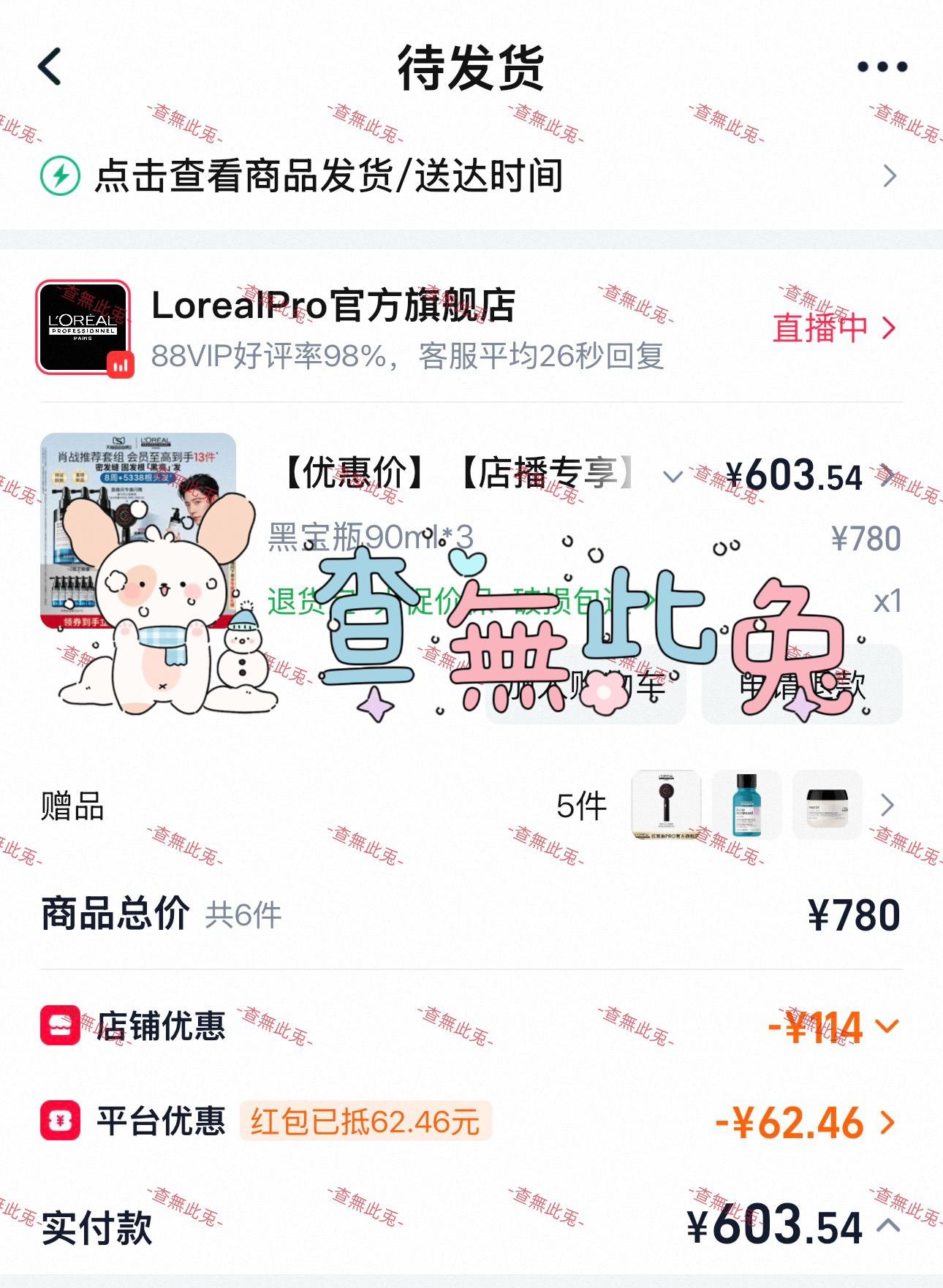 黑宝瓶效果很好哒，一直都在用✌🏻肖战欧莱雅pro品牌全球代言人