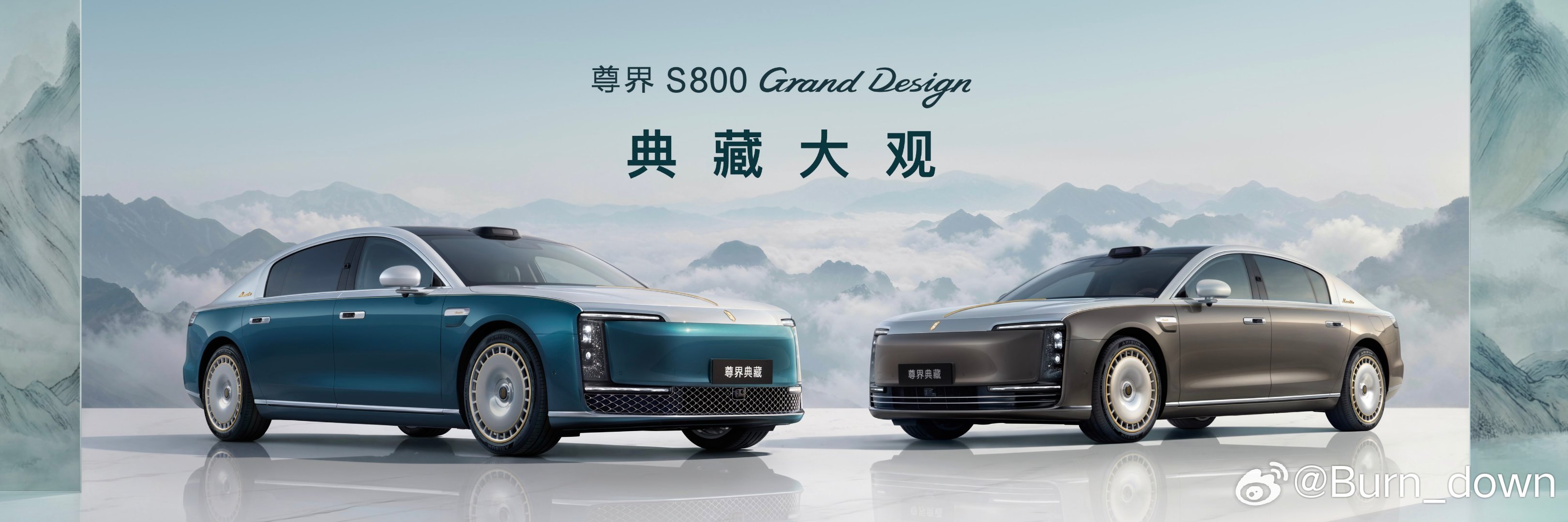 余承东发布尊界S800超高端系列 于时代之巅，探无限可能。在尊界已有基础之上，全