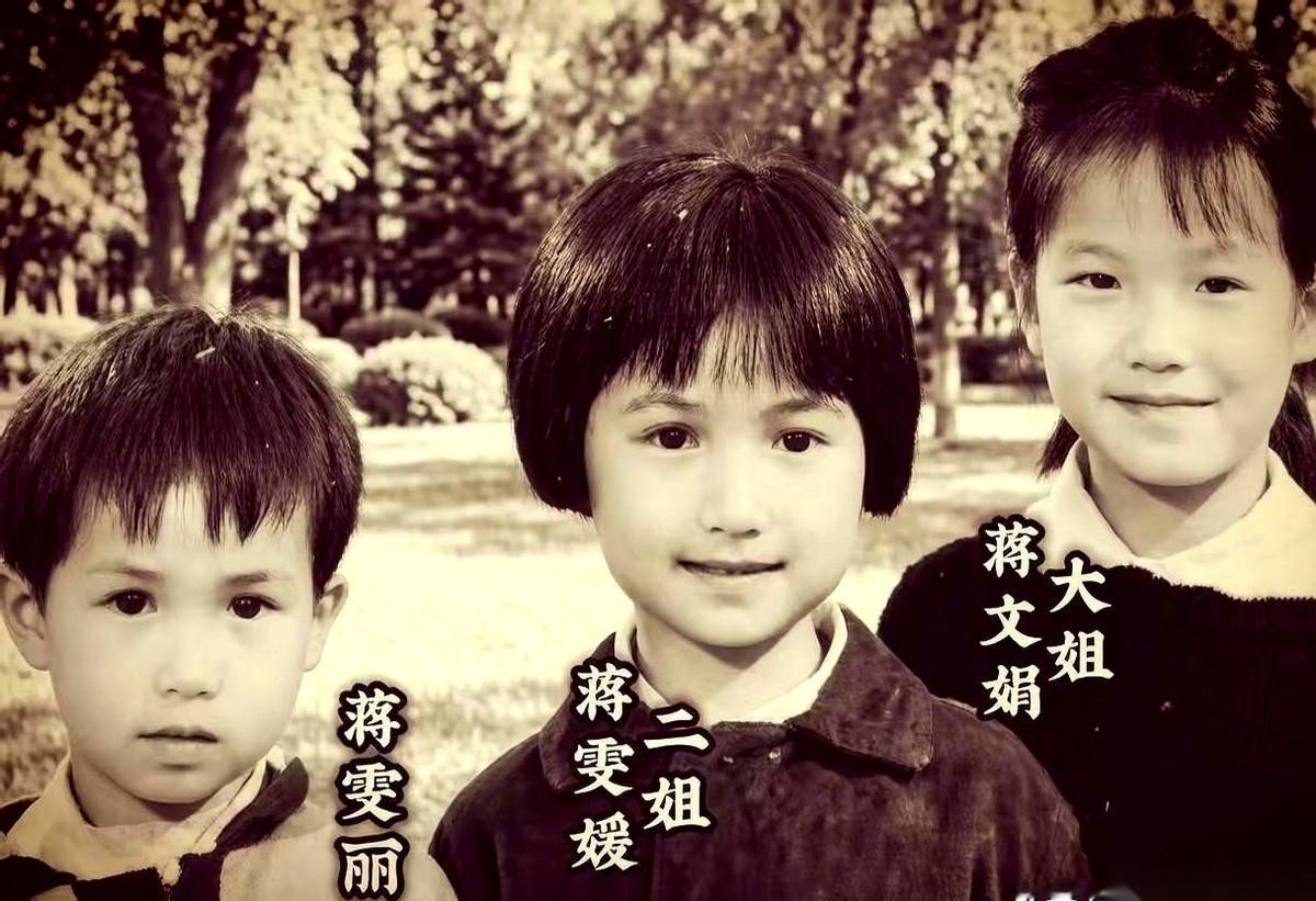 一张老照片，主角是蒋家三姐妹。
乍一看，跟任何一个普通人家的老照片都没什么两样。