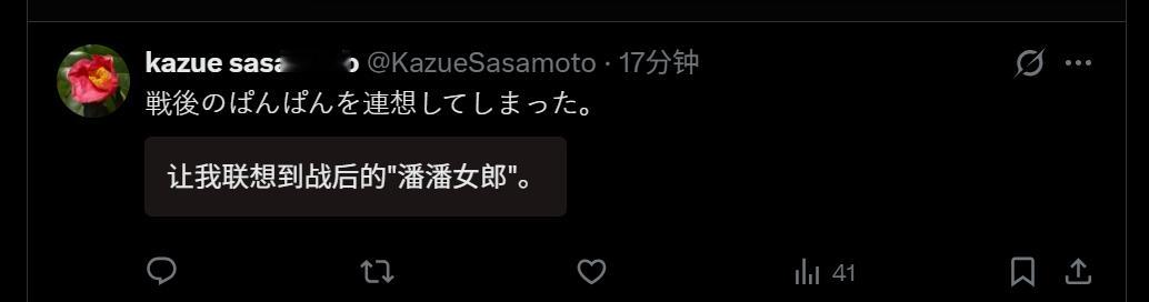 🔻网友分享：形势和人心都出了问题，日本网民总动摇。高市早苗被特朗普介绍后高兴到