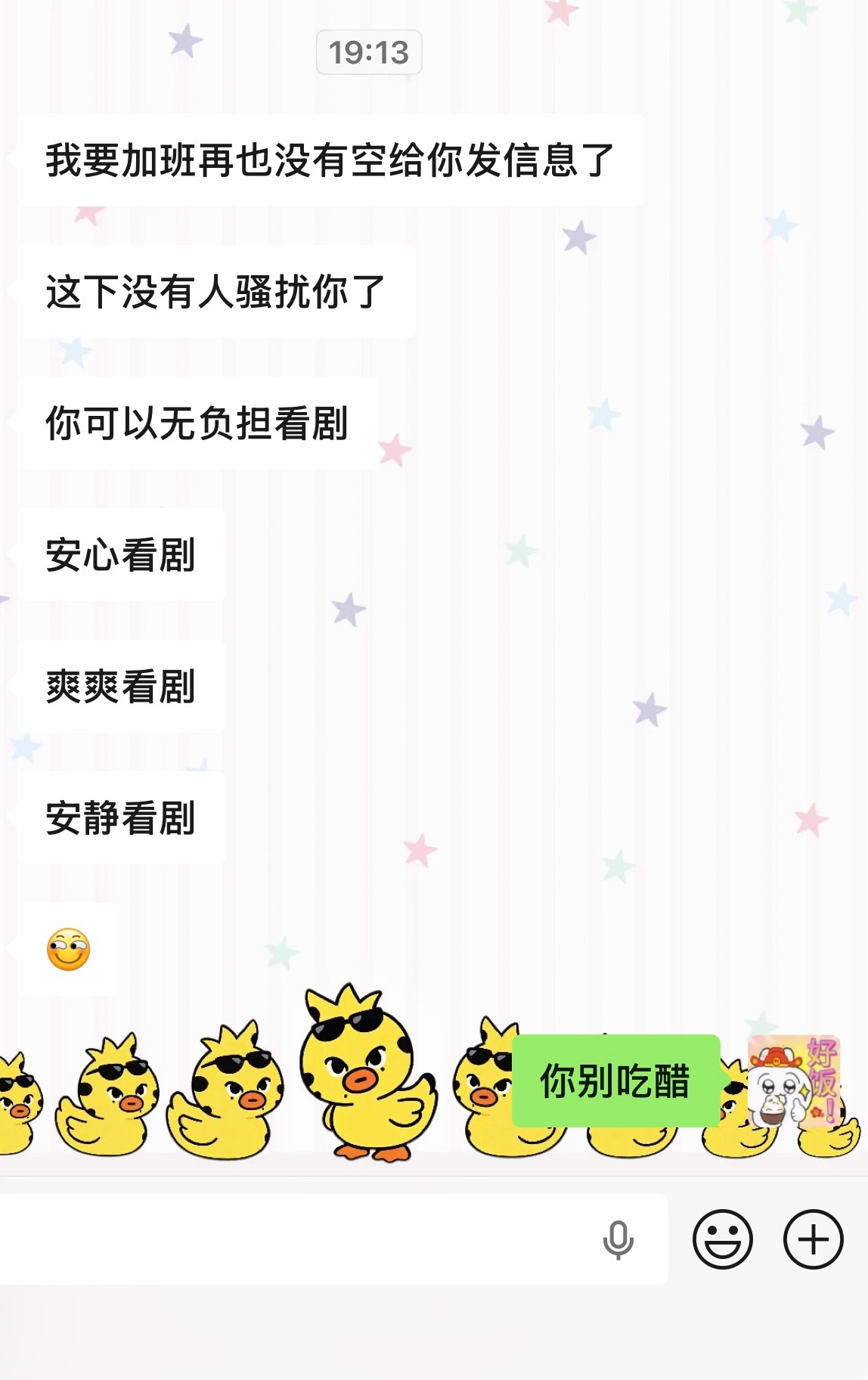死嘴 快说话啊😔😔😔 