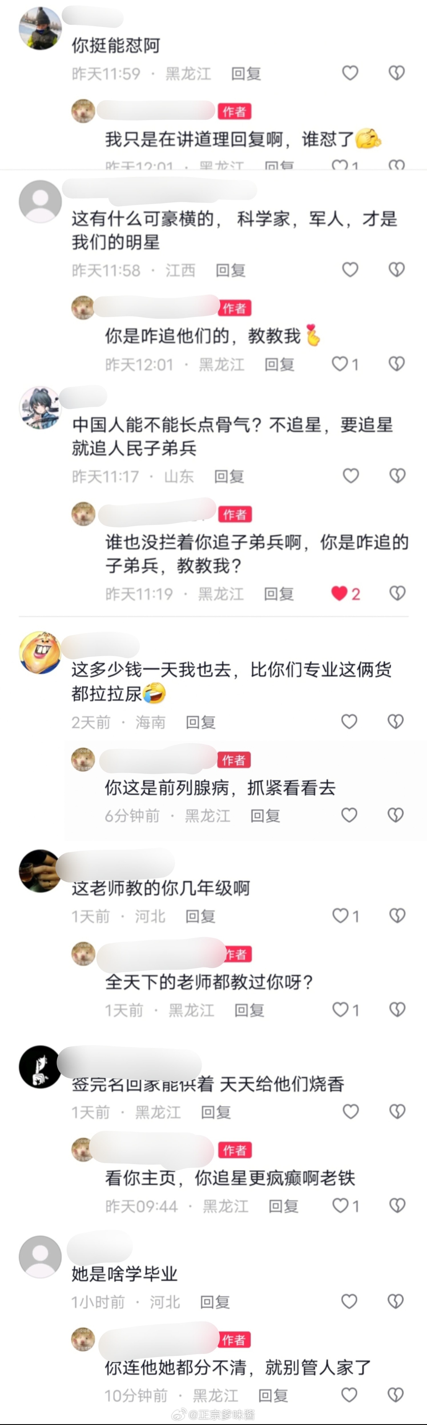 你们追梅西的时候可不是这样的 ​​​