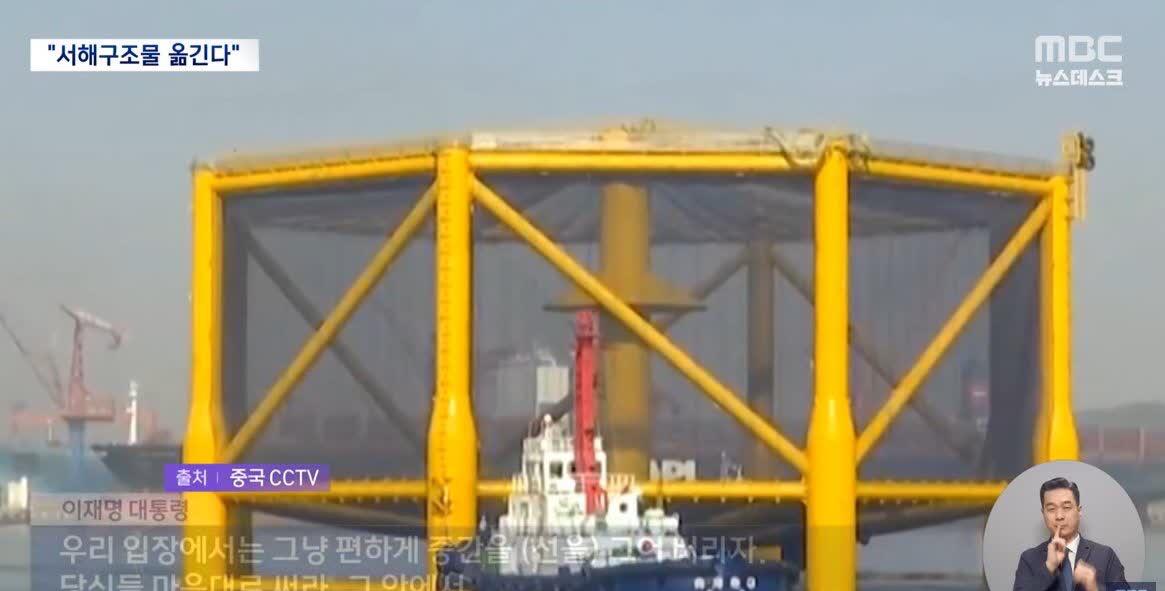 据韩媒报道，李在明称，中国已同意从黄海“暂定措施水域”撤走部分设施。两国已决定启