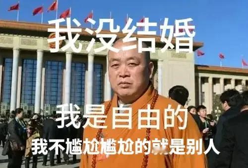 看看释永信，王思聪，宗庆后这三个火热的男人在这件事上的异同点。王思聪，没结婚，也