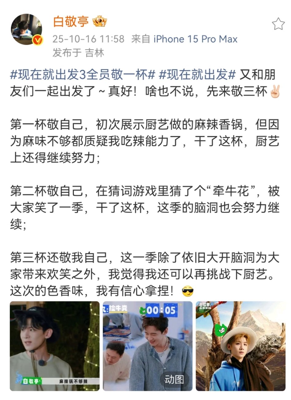 白敬亭要再挑战厨艺支持小白再挑战下厨！ ​​​