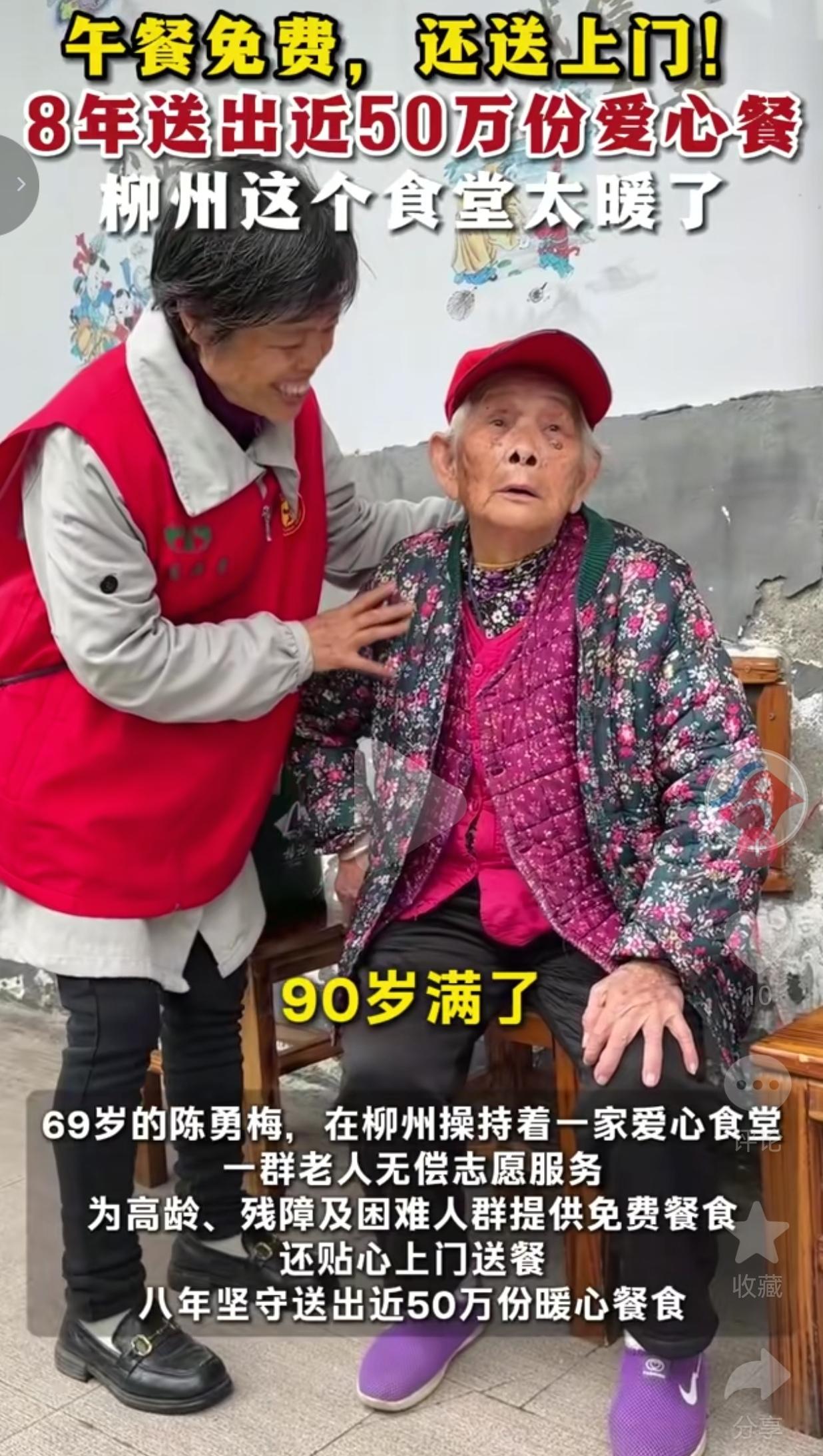 8年送出近50万份免费午餐，69岁奶奶的爱心食堂，暖哭了整个柳州
 
本该在家享