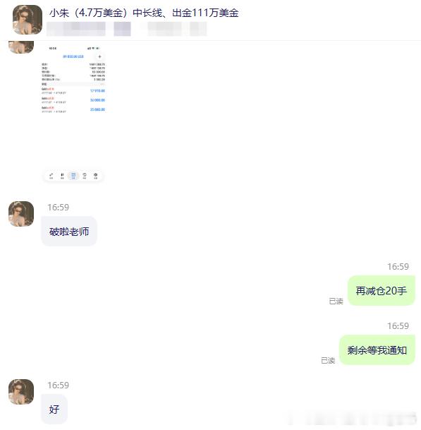 完美抵达目标位，恭喜小朱再次入袋3.5万+美金，投资一场需要耐心与坚持的马拉松，