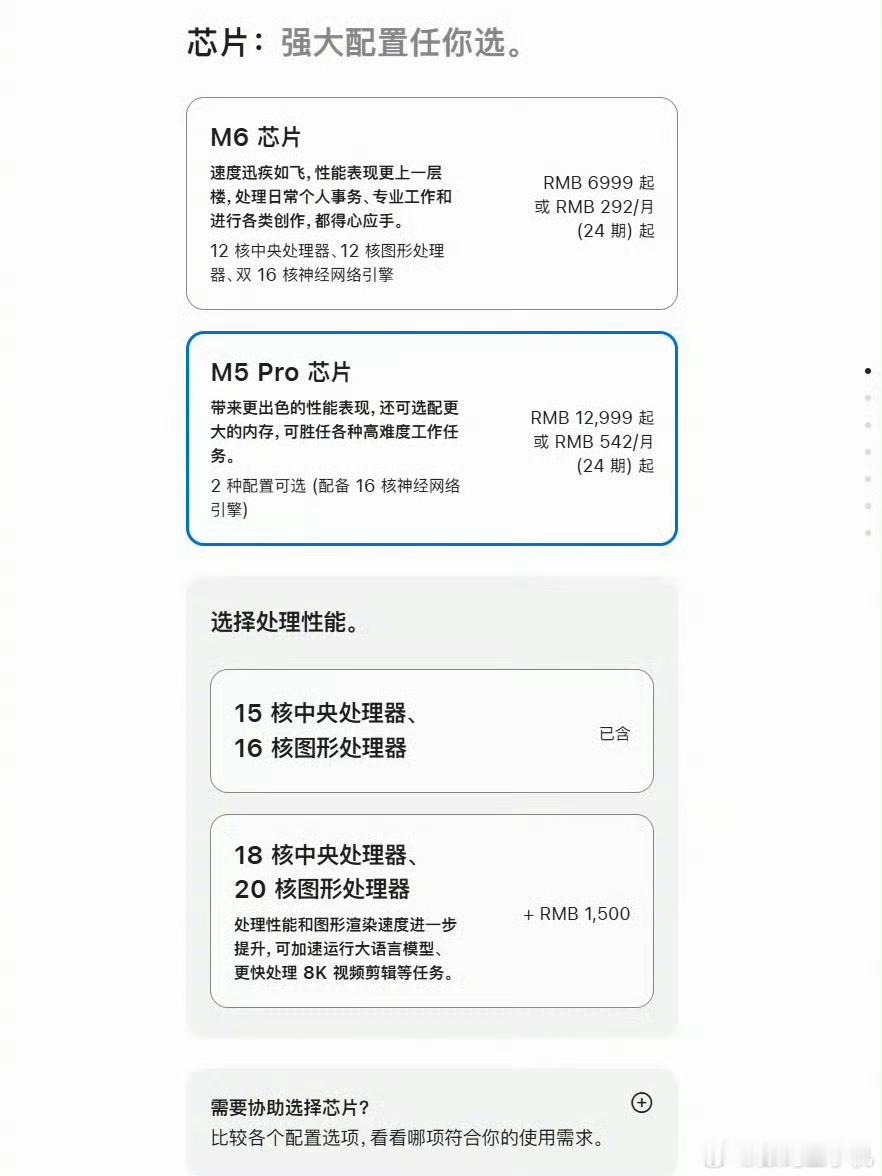 苹果新款Mac涨价苹果新款Mac涨价说实话，每次苹果涨价都要被骂一轮，但该买的人