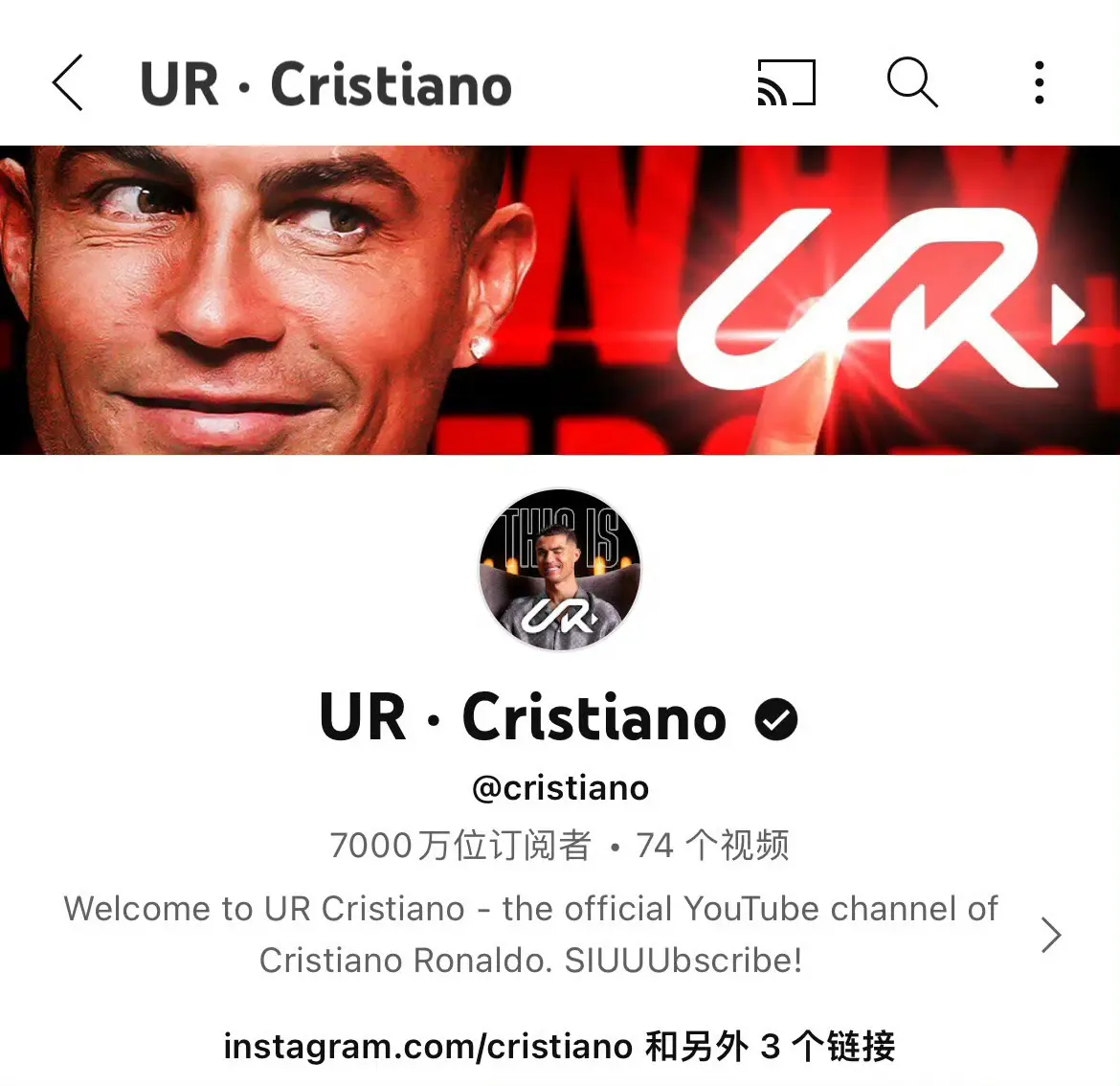 C罗油管突破7000万粉丝