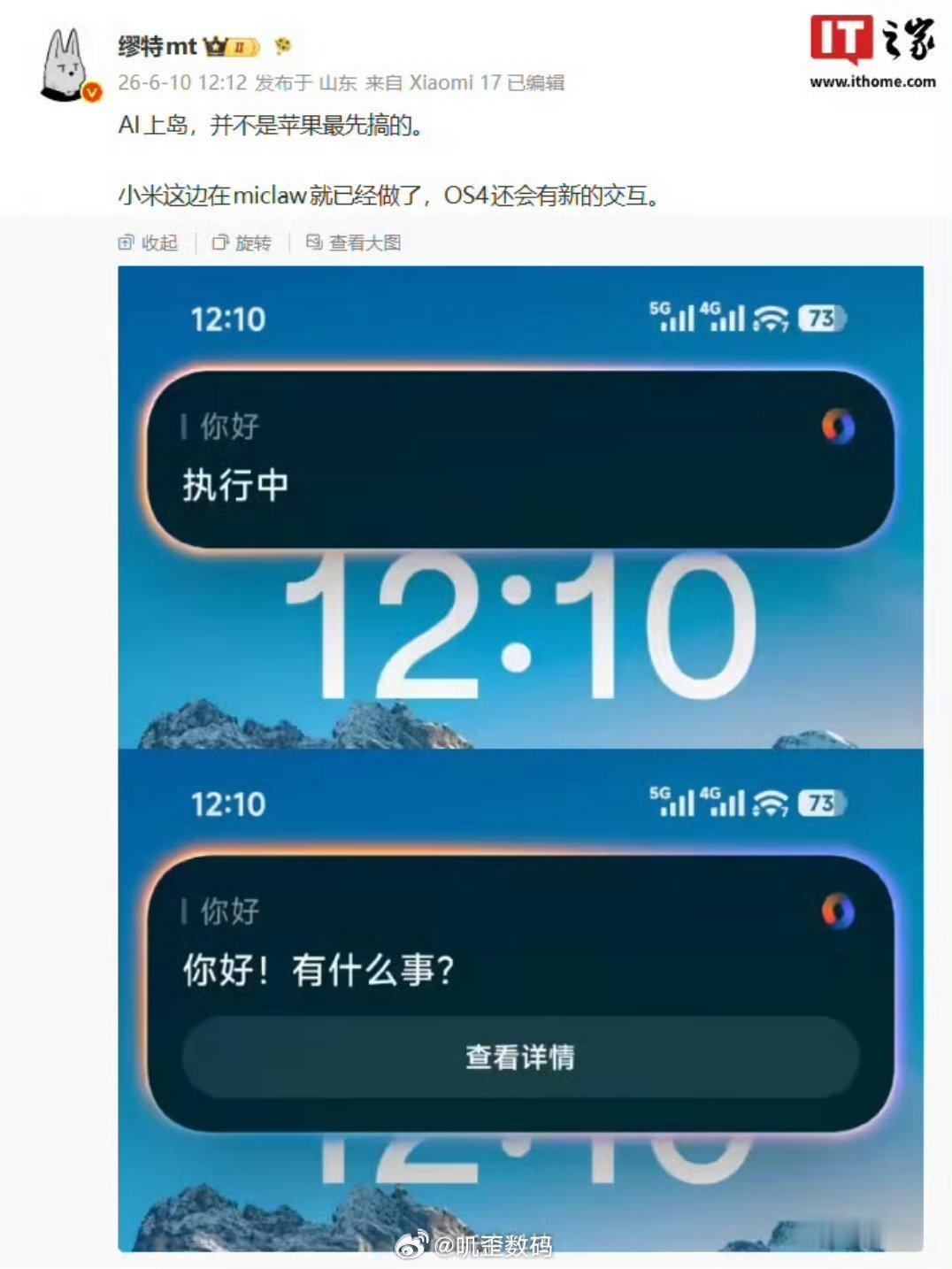 小米AI上岛自从金凡闭关之后，好像确实没什么人骂小米的系统了