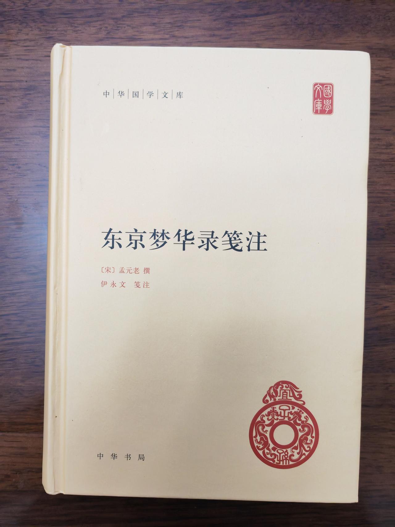 比兰亭集序、滕王阁序更戳人的冷门神序：《东京梦华录序》，字字皆是亡国之痛。
说起