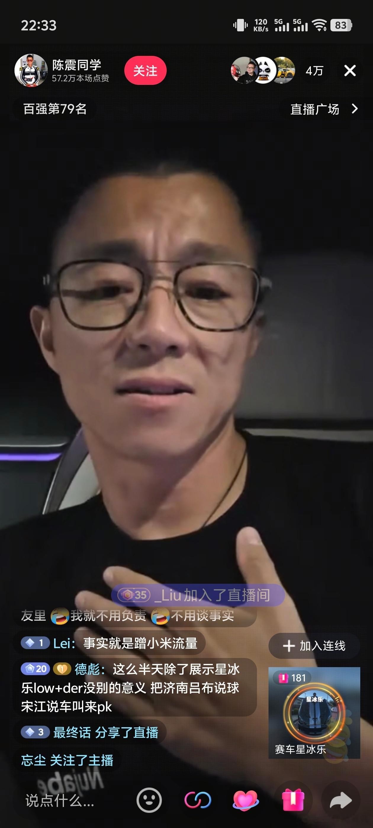笑死，一点开就看到陈震跟那个殖人在对线，这人一点逻辑都没有，承认陈震没有给法拉利