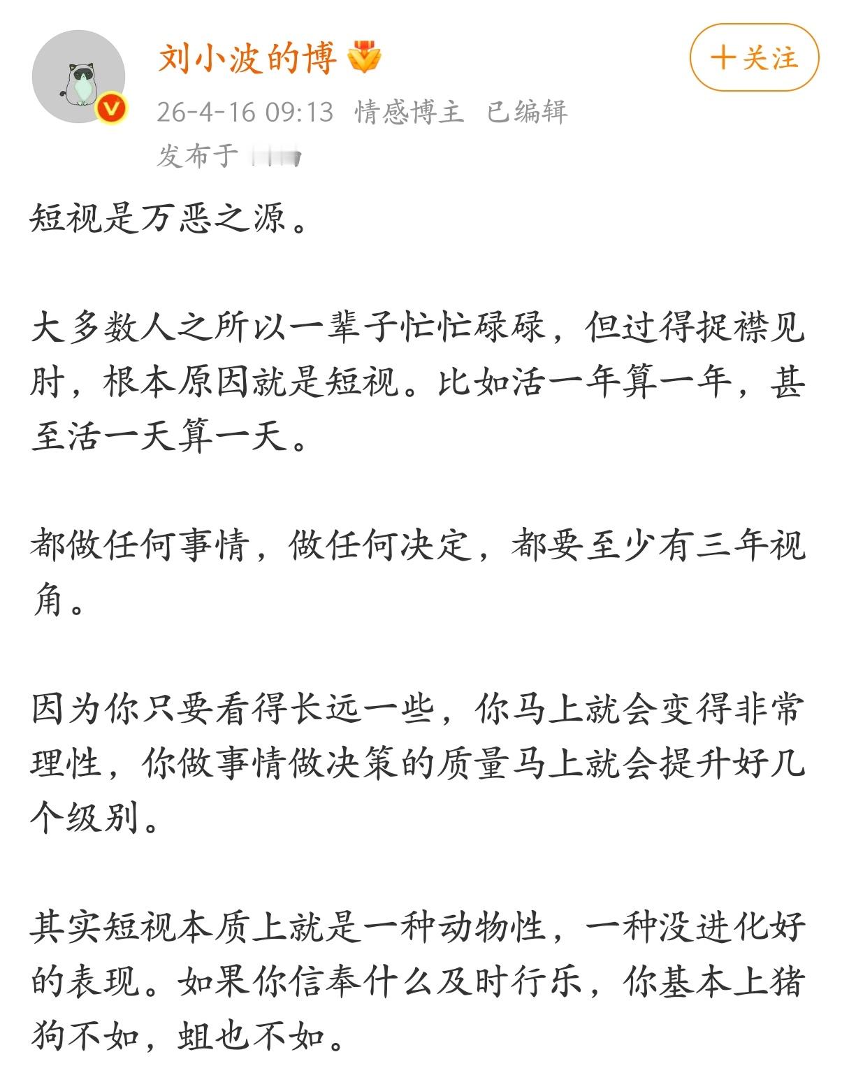 短视是万恶之源。 