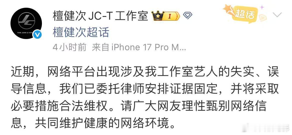 司晓迪删除爆料博文司晓迪清空爆料博文 继多位艺人方发布辟谣声明后，网友发现司晓迪
