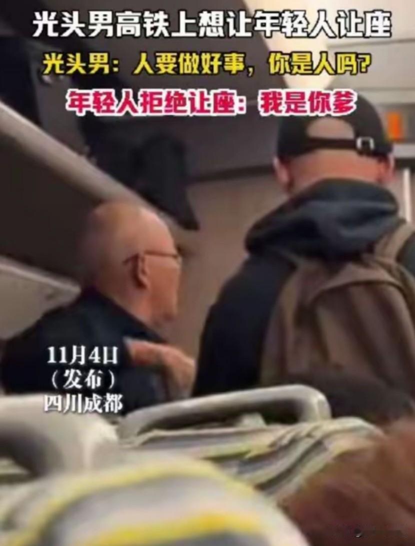 年轻人怼得好，对光头男这种奇葩思维的人，绝不能惯着；这光头男是公交车习惯了跑高铁
