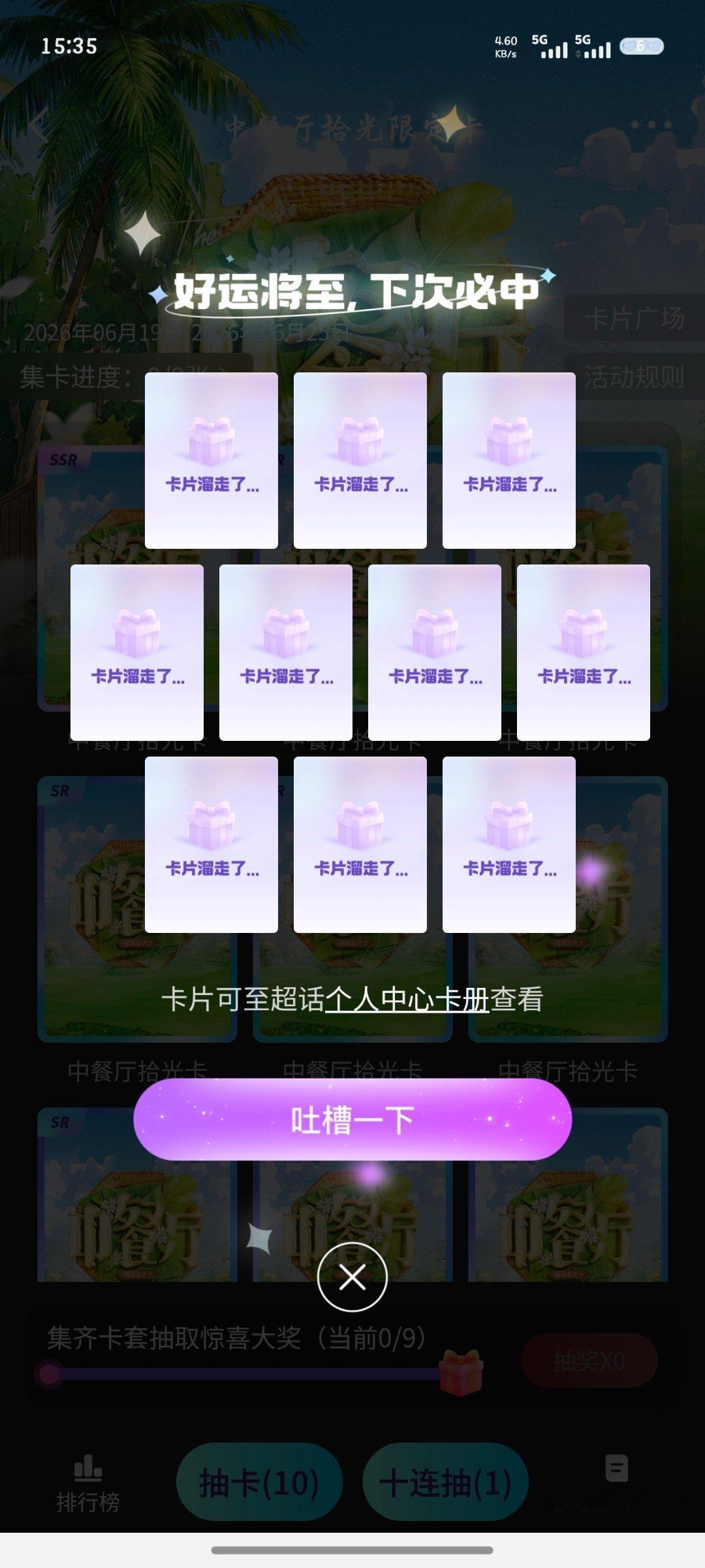 中餐厅 这对吗老师 王俊凯中餐厅10 王俊凯 中餐厅10