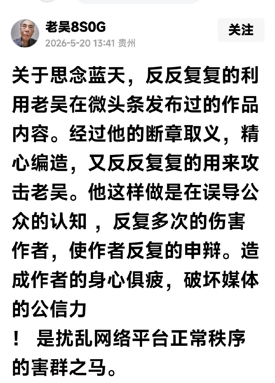 建议吴老先生说具体一点，没有必要上纲上线啊

今天看到老吴先生的一个帖文，好像说