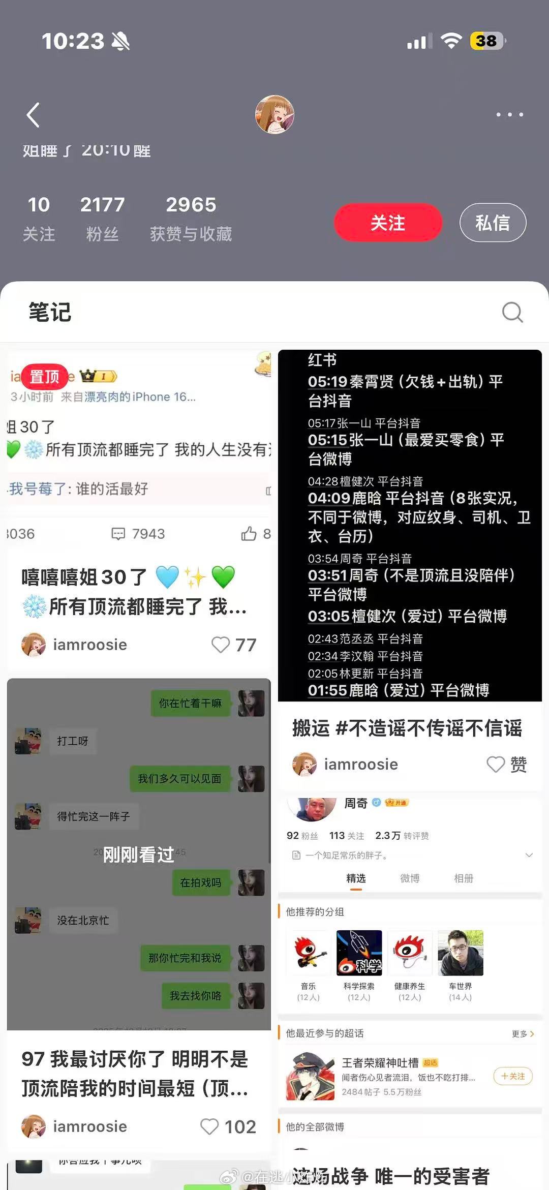 闹麻了...迪姐还在🍠做复盘tag林更新：背刺+出轨范丞丞：朋友关系李汶翰：出