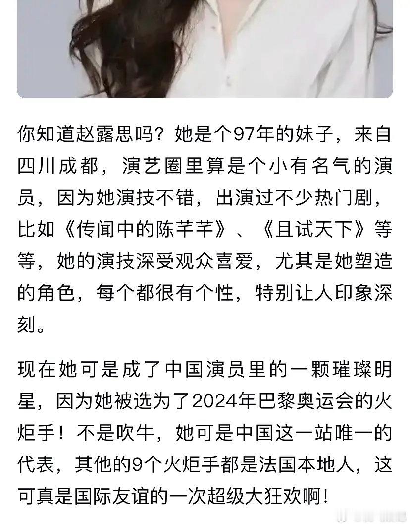 赵露思年龄也是假的啊？ 