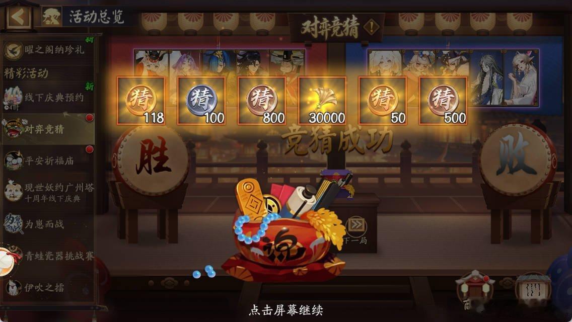 【对弈竞猜体验服】十周年对弈竞猜第五天20:00 左(红) 85%±1%对弈竞猜