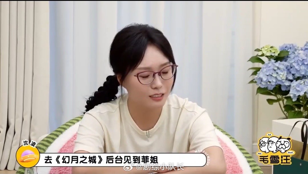 《毛雪汪》表情包模仿大赛笑点满满。沈凌聊起曾经模仿王菲的经历，李雪琴、瞿颖、毛不