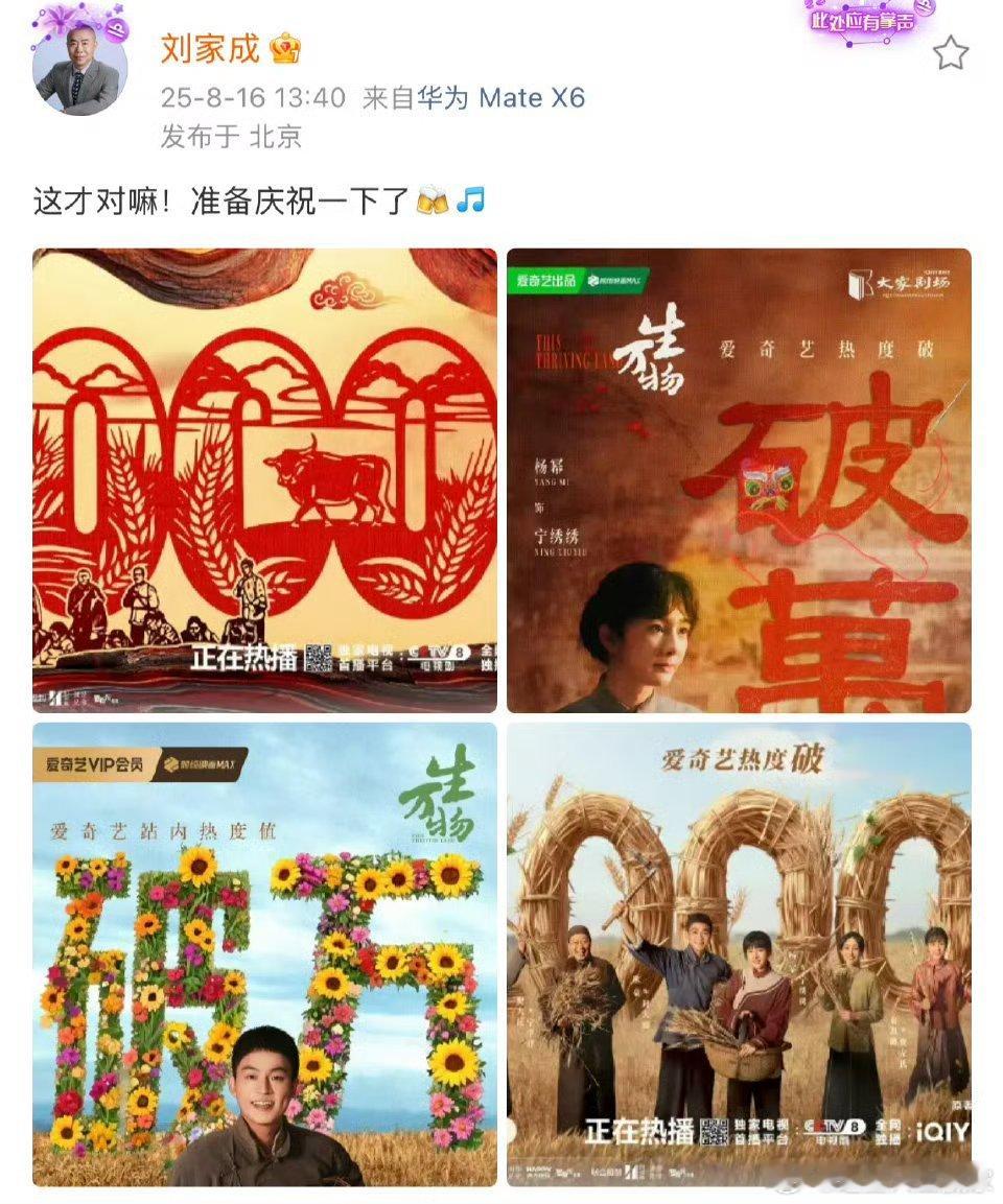 啊啊啊这好作品的底气谁懂啊。。[捂嘴哭]导演刘家成表示：生万物破万，“这才对嘛”