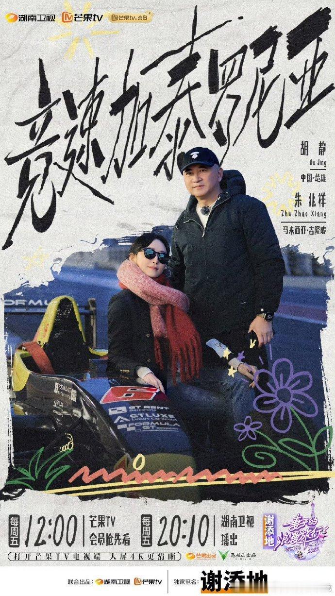 胡静 旅行搭子比风景更重要妻子的浪漫旅行旅行的意义不在于风景的美丽，而是和谁一起