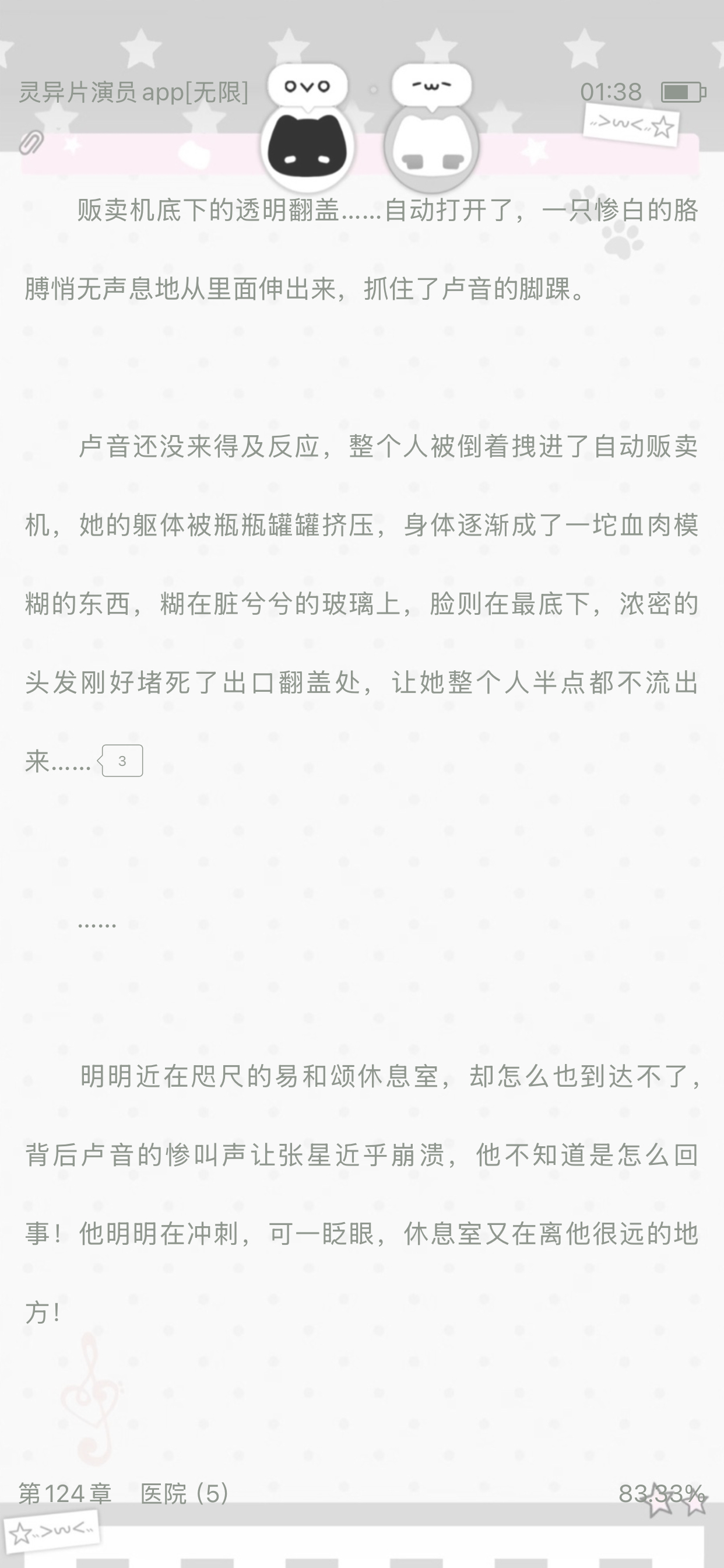 半夜来这么一章真是刺激 