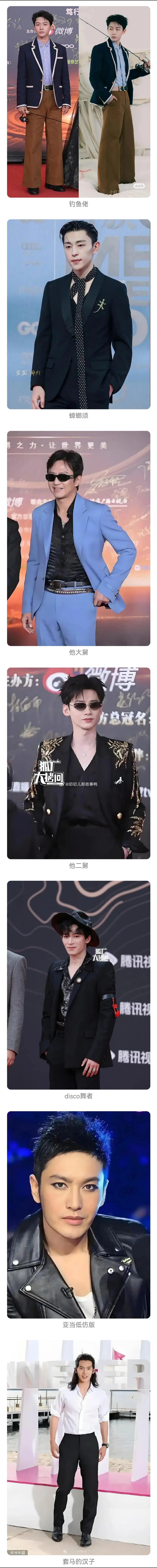 明星们的灾难造型～😂😂 