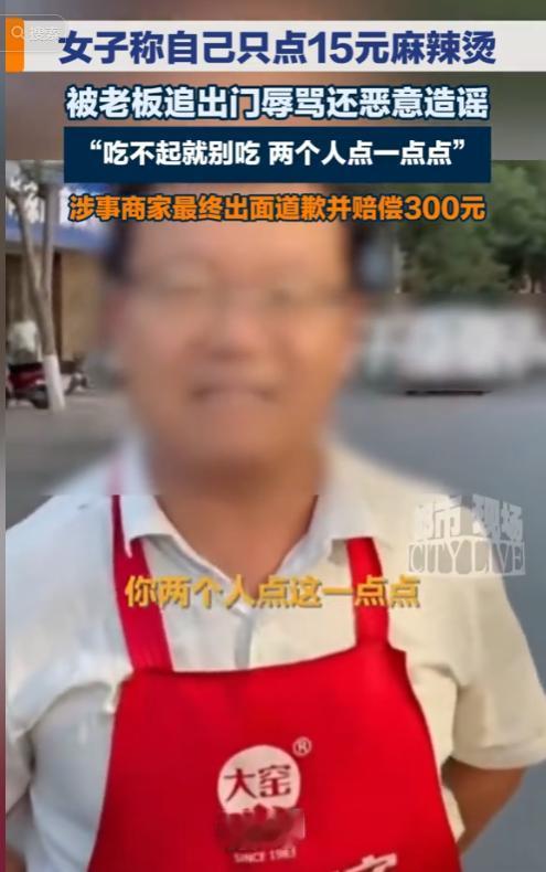 “玩不起急眼了！”宁夏中卫，一对姐妹进店吃麻辣烫，两人一共只点了15块的餐品，店