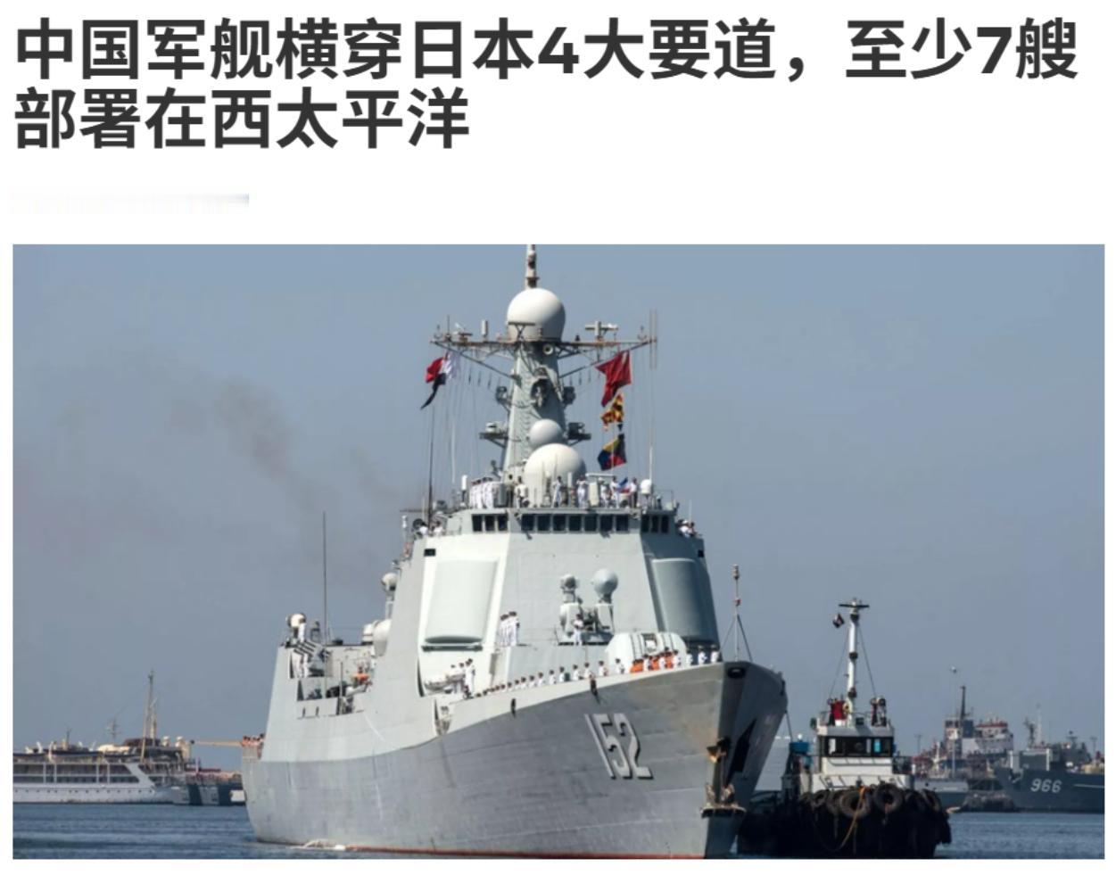 超炸裂，中国正在派出有史以来规模最广的战舰编队包围日本！
根据小日子的报道，从6