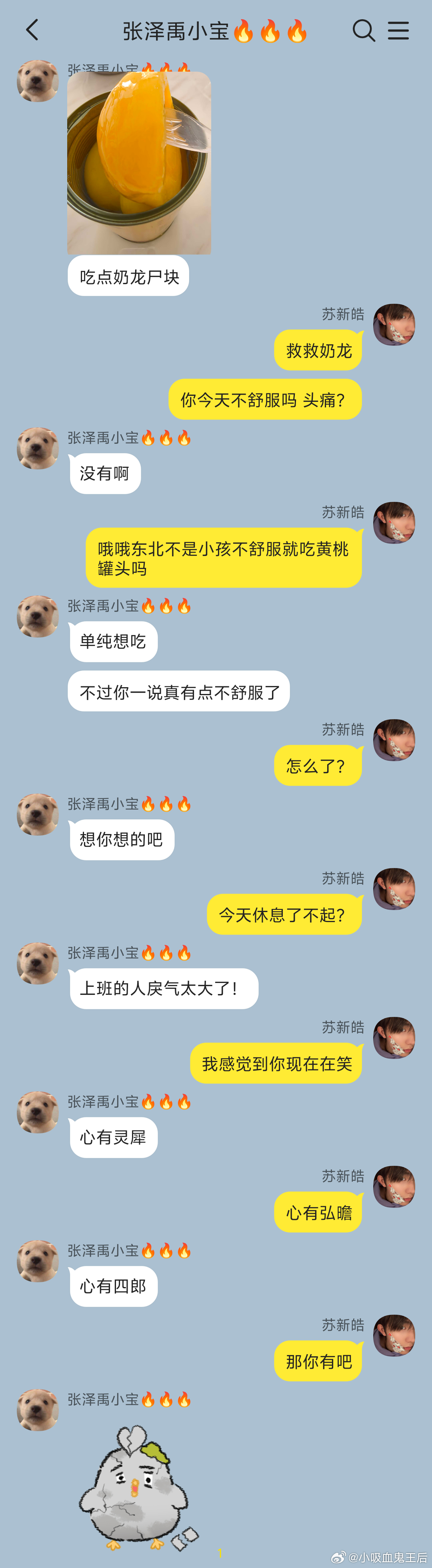 4208【宝铲】那对中年夫夫的日常13女孩们谢谢你们的喜欢･◡･ 