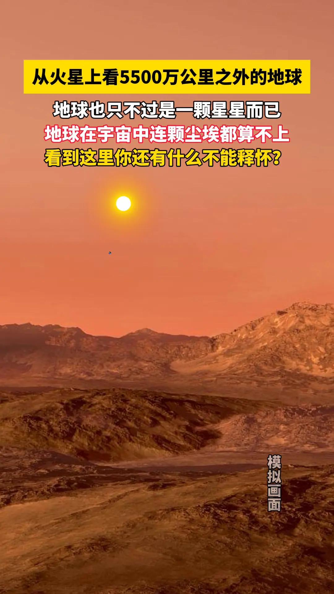 地球在宇宙中如此渺小，有如一粒尘埃，而人类在银河系当中，又算得了什么？但是在蛋丸
