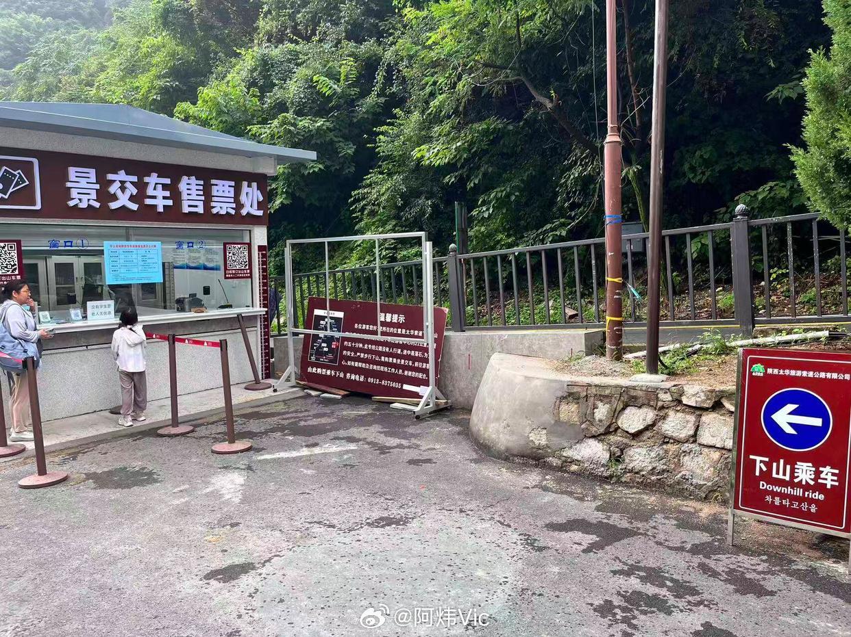 【陕西华山景区怕没人买票不标价华山景区操作堪称“消费陷阱教科书”】！近日，15岁