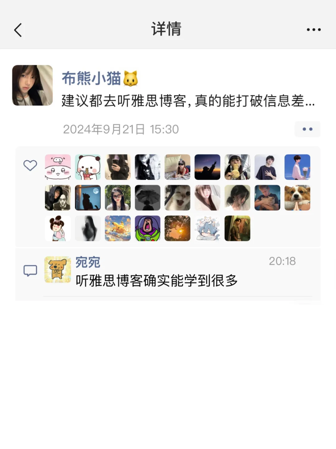 天天听博客，雅思已经next level了