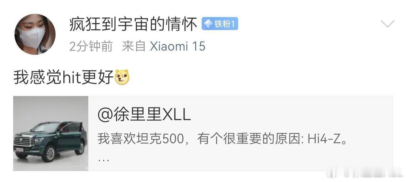 从纯粹的技术本身角度讲，一定是Hi4-Z更强。但是对于越野来说，也一定是Hi4-
