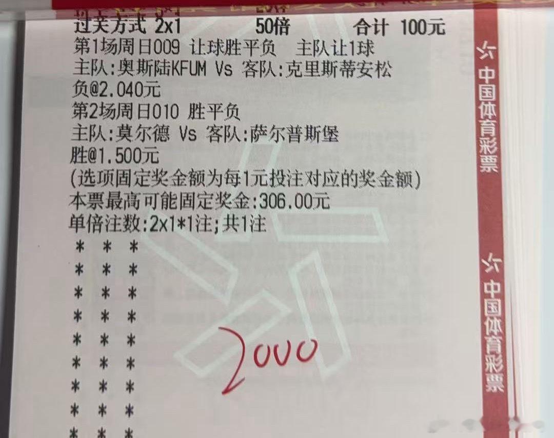 龙哥今日分享奥斯陆VS克里斯蒂安松莫尔德VS萨尔普斯堡足球预测每日足球推荐竞彩足
